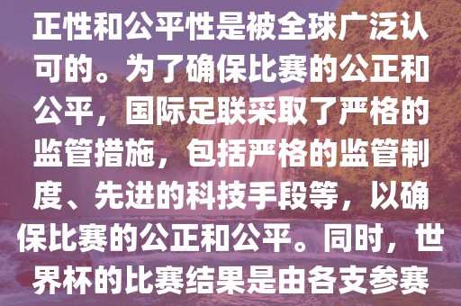 关于世界杯踢假球的问题，这是不存在的。世界杯作为国际足球界最高荣誉的比赛，其公正性和公平性是被全球广泛认可的。为了确保比赛的公正和公平，国际足联采取了严格的监管措施，包括严格的监管制度、先进的科技手段等，以确保比赛的公正和公平。同时，世界杯的比赛结果是由各支参赛队伍的实力和表现决定的，而不是受到任何外部因素的干扰。因此，世界杯不会踢假球。