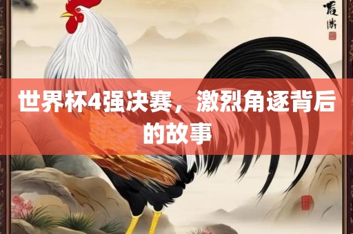 激烈角逐 第2页