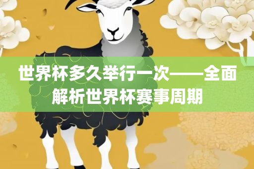 举办频率