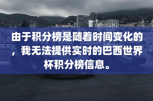 巴西世界杯 第3页