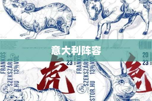 意大利阵容漯河市盈旭机械设备有限公司
