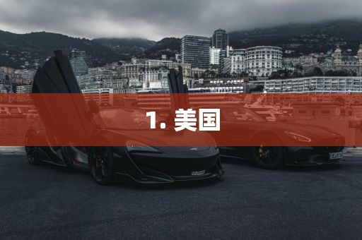 1. 漯河市盈旭机械设备有限公司美国